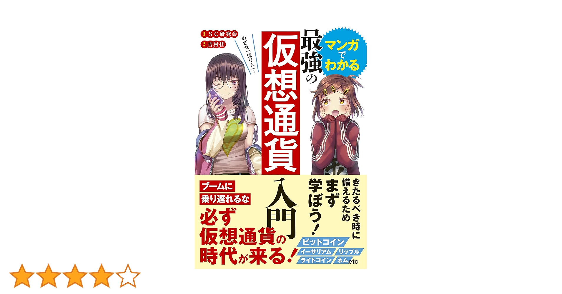 【総額 23200円 マンガでやさしくわかる15冊セット】 アサーション ヨドバシ.com - マンガでやさしくわかるアサーション [単行本